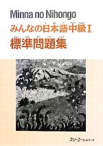スリーエーネットワーク【編著】販売会社/発売会社：スリーエーネットワーク発売年月日：2012/05/01JAN：9784883195947／／付属品〜別冊付