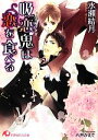 水瀬結月【著】販売会社/発売会社：白泉社発売年月日：2012/05/18JAN：9784592876854