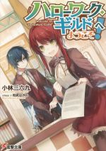 ֥å ŷԾŹ㤨֡š ԥϥɡդؤ褦 ŷʸˡӻϻ(,ϤΡפβǤʤ110ߤˤʤޤ