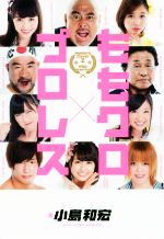 小島和宏(著者)販売会社/発売会社：ワニブックス発売年月日：2016/12/01JAN：9784847095122