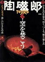 双葉社販売会社/発売会社：双葉社発売年月日：1998/03/01JAN：9784575470970