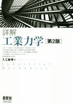 入江敏博(著者)販売会社/発売会社：オーム社発売年月日：2016/11/01JAN：9784274219559