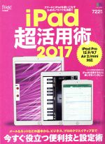 【中古】 iPad超活用術　iPad　Pro　12．9／9．7　Air　2／mini対応(2017) エイムック3536／?出版社 【中古】afb