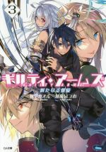 秋堂カオル(著者),加藤いつわ販売会社/発売会社：SBクリエイティブ発売年月日：2017/01/14JAN：9784797385069