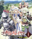 【中古】 ゴブリンスレイヤー 限定特装版(4) GA文庫/蝸牛くも(著者),神無月昇