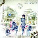 【中古】 アンチクロックワイズ（TVアニメ「クロックワーク プラネット」エンディングテーマ）（通常盤）／After the Rain