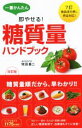 牧田善二(著者)販売会社/発売会社：新星出版社発売年月日：2016/12/01JAN：9784405093294