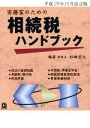 杉田宗久(著者)販売会社/発売会社：コントロール社発売年月日：2016/11/01JAN：9784902717785