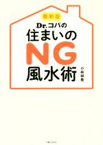 小林祥晃(著者)販売会社/発売会社：主婦と生活社発売年月日：2016/12/01JAN：9784391149661