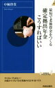  最短で老後資金をつくる確定拠出年金こうすればいい 青春新書INTELLIGENCE／中桐啓貴(著者)