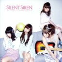 【中古】 フジヤマディスコ(通常盤)/SILENT SIREN