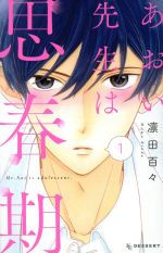 凛田百々(著者)販売会社/発売会社：講談社発売年月日：2017/01/13JAN：9784063658941