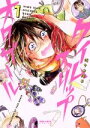 【中古】 タイムスリップオタガール(ほるぷ出版)(1) ポラリスC/佐々木陽子(著者)