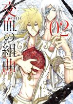 オノタケオ(著者)販売会社/発売会社：講談社発売年月日：2017/01/17JAN：9784063910490