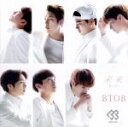 【中古】 未来（タワーレコード限定）（Type－B）／BTOB