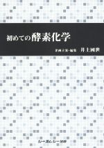 井上國世販売会社/発売会社：シーエムシー出版発売年月日：2016/12/01JAN：9784781311487