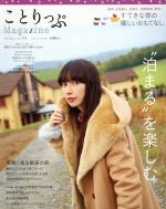 š ȤäMagazine(Vol11) 2017Winterޤɤڤ Ȥämookʸ