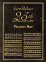 【中古】 Taro Hakase 25th ANNIVERSARY Pictures Box/葉加瀬太郎