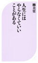 柳美里(著者)販売会社/発売会社：ベストセラーズ発売年月日：2016/12/01JAN：9784584125380