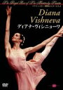 ディアナ・ヴィシニョーワ販売会社/発売会社：新書館発売年月日：2006/11/01JAN：4560219321045