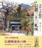 亀子誠(著者)販売会社/発売会社：郷土出版社発売年月日：2001/10/01JAN：9784876635405