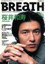 【中古】 BREaTH(Vol．7) Mr．Children　桜井和寿 Sony　magazines　annex／ソニー・マガジンズ