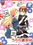 【中古】 うらら迷路帖 第3巻(Blu−ray Disc)/はりかも(原作),原田彩楓(千矢),本渡楓(紺),久保ユリカ(小梅),大塚舞(キャラクターデザイン) 1,089円