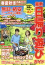 ぴあ販売会社/発売会社：ぴあ発売年月日：2016/12/01JAN：9784835630397