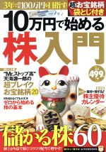 宝島社販売会社/発売会社：宝島社発売年月日：2016/12/01JAN：9784800265418