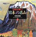 鈴木進販売会社/発売会社：郷土出版社発売年月日：1999/08/01JAN：9784876634521