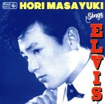 【中古】 Sings　ELVIS／ほりまさゆき