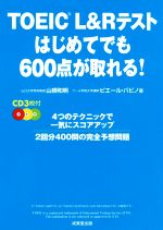 【中古】 TOEIC　L＆Rテスト　はじめ