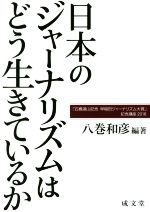 八巻和彦(著者)販売会社/発売会社：成文堂発売年月日：2016/12/01JAN：9784792333577