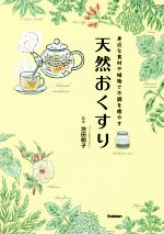 池田明子販売会社/発売会社：学研発売年月日：2016/12/01JAN：9784058007068