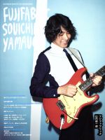 【中古】 フジファブリック 山内総一郎 リットーミュージック・ムック Guitar Magazine Special Artist Series/リットーミュージック