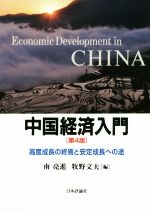 南亮進(編者),牧野文夫(編者)販売会社/発売会社：日本評論社発売年月日：2016/12/01JAN：9784535558663