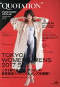 【中古】 QUOTATION　FASHION　ISSUE(VOL．16)／日販アイ・ピー・エス