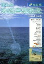 山内昌也(著者)販売会社/発売会社：千野出版発売年月日：2003/04/22JAN：9784925074322