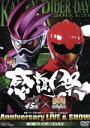 【中古】 仮面ライダー生誕45周年×スーパー戦隊シリーズ40作記記念 45×40 感謝祭 Anniversary LIVE ＆ SHOW 仮面ライダーDAY／（趣味／教養）,飯島寛騎,瀬戸利樹,松本享恭,岩永徹也,松田るか,小野塚勇人,甲斐翔真