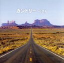 【中古】 カントリー ベスト/(オムニバス),ジミー時田&マウンテン・プレイボーイズ,ジミー時田&ホーム・タウナーズ,ジミー時田、寺内タケシとブルージーンズ,ジミー時田とオールスターズ・ワゴン