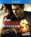 【中古】 ジャック リーチャー NEVER GO BACK ブルーレイ＋DVDセット（Blu－ray Disc）／トム クルーズ（出演 製作）,コビー スマルダーズ,ダニカ ヤロシュ,エドワード ズウィック（監督）,ポーラ ワグナー（製作総指