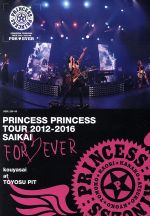 【中古】 PRINCESS　PRINCESS　TOUR　2012－2016　再会　－FOR　EVER－　“後夜祭”at　豊洲PIT／PRINCESS　PRINCESS