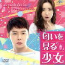【中古】 匂いを見る少女 <コンプリート・シンプルDVD−BOX5,000円シリーズ>【期間限定生産】/パク・ユチョン,シン・セギョン,ナムグン・ミ...