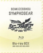 楽天ブックオフ 楽天市場店【中古】 戦姫絶唱シンフォギア　Blu－ray　BOX（初回限定版）（Blu－ray　Disc）／上松範康（原作、音楽プロデューサー）,金子彰史（原作、シリーズ構成、脚本）,悠木碧（立花響）,水樹奈々（風鳴翼）,高垣彩陽（雪音クリス）,小池智史