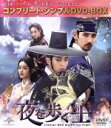 【中古】 夜を歩く士〈ソンビ〉 <コンプリート・シンプルDVD−BOX5,000円シリーズ>【期間限定生産】/イ・ジュンギ,チャンミン,イ・ユビ