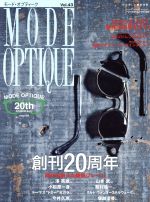  モード・オプティーク(Vol．43) ワールド・ムック／ワールドフォトプレス