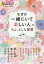 【中古】 なぜか「一緒にいて楽しい人」のちょっとした習慣 PHPスペシャルBest　Selection／『PHPスペシャル』編集部(編者)