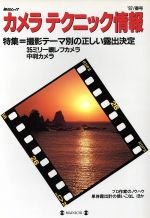 毎日新聞社販売会社/発売会社：毎日新聞社発売年月日：1997/05/25JAN：9784620790763