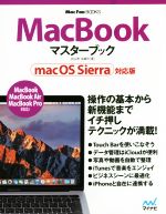 松山茂(著者),矢橋司(著者)販売会社/発売会社：マイナビ出版発売年月日：2016/12/01JAN：9784839961251