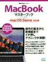 ֥å ŷԾŹ㤨֡š MacBookޥ֥å MacFanBOOKS(,𶶻(ԡפβǤʤ220ߤˤʤޤ